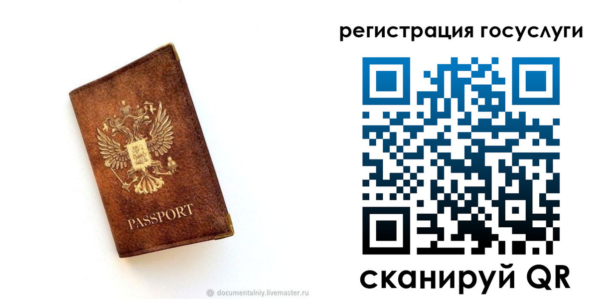 прописка от собственника в Коврове