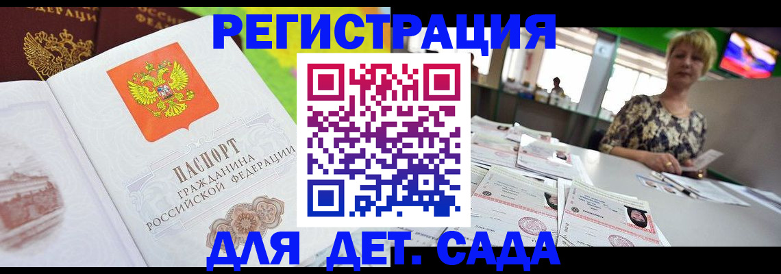 прописка ребенка в Коврове