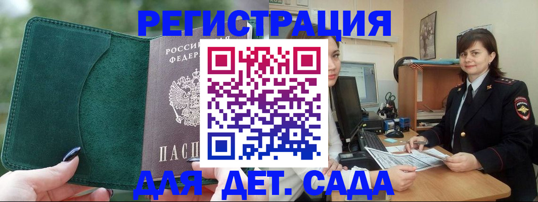 прописка гарантия в Коврове