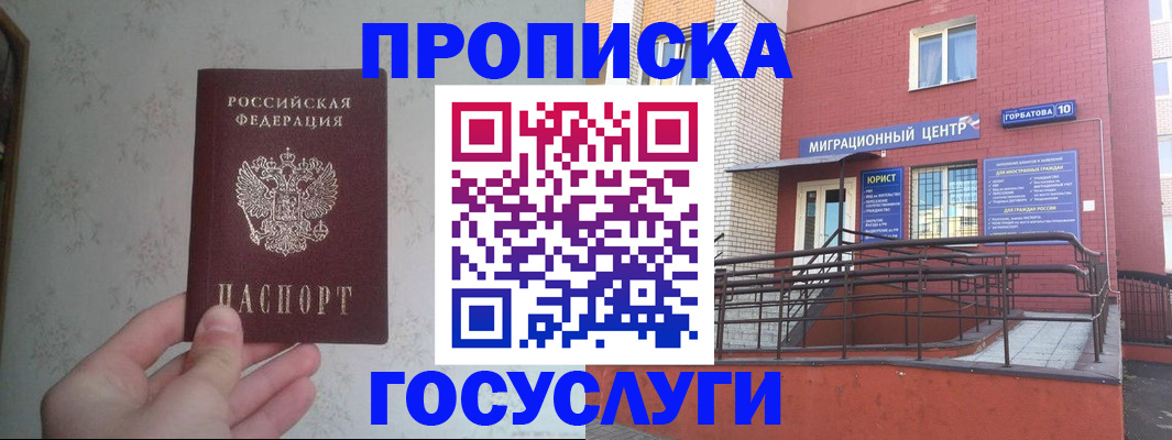 прописка иностранных граждан в Коврове