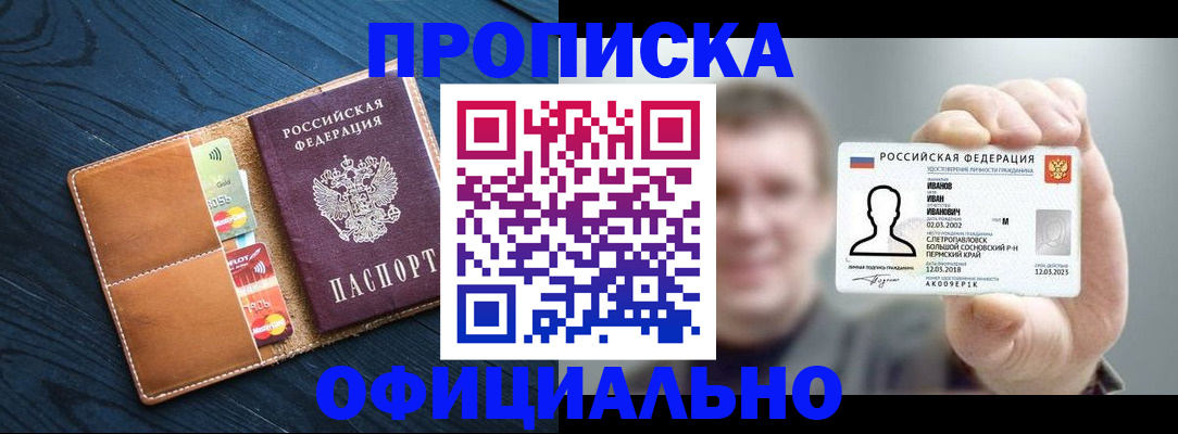 прописка от собственника в Коврове