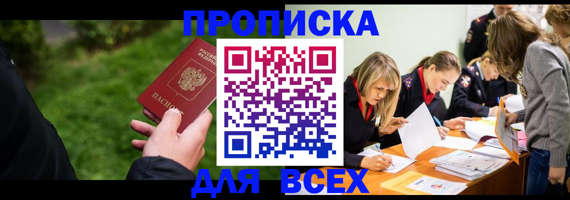 временная регистрация для школы в Коврове
