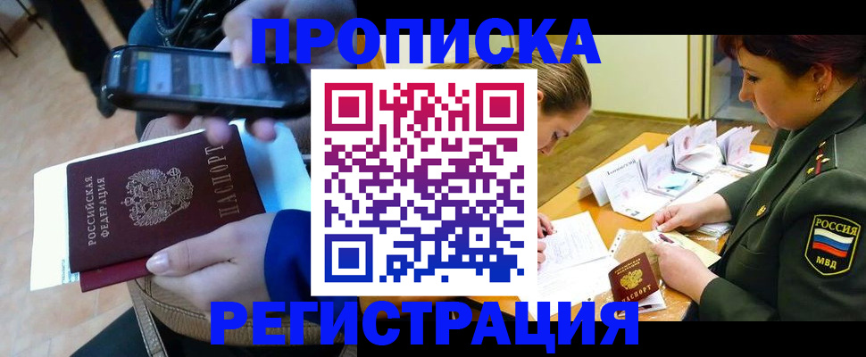 прописка для военкомата в Коврове
