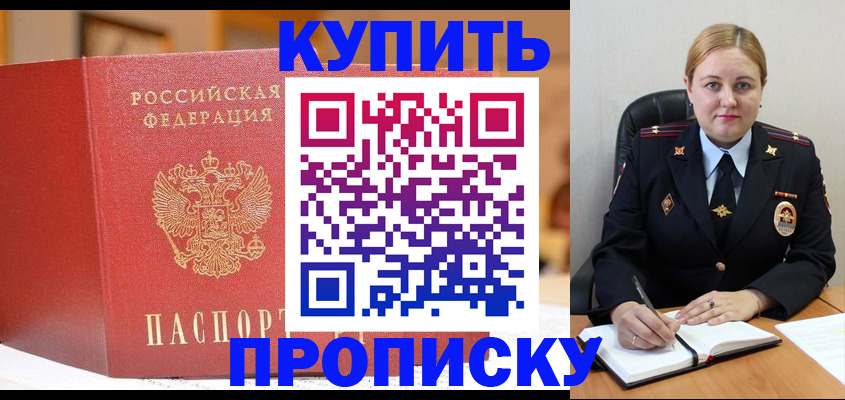 где прописаться в Коврове