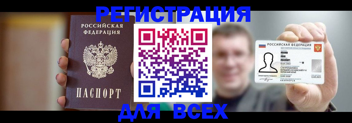 прописка паспорт в Коврове